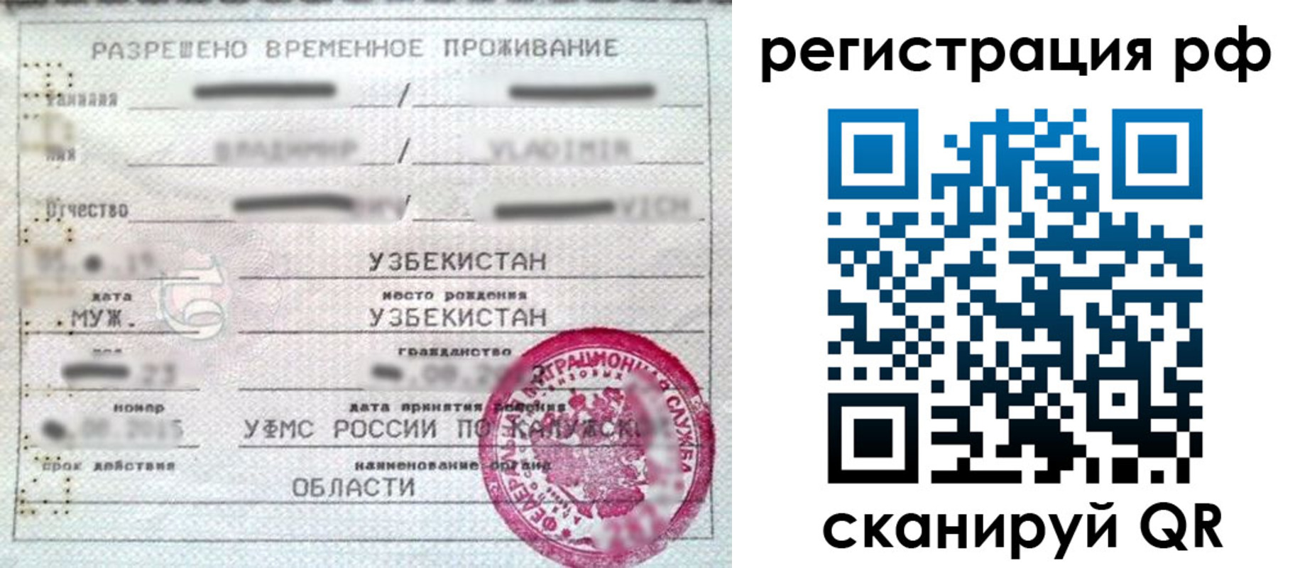 прописка 2025 в Калининграде