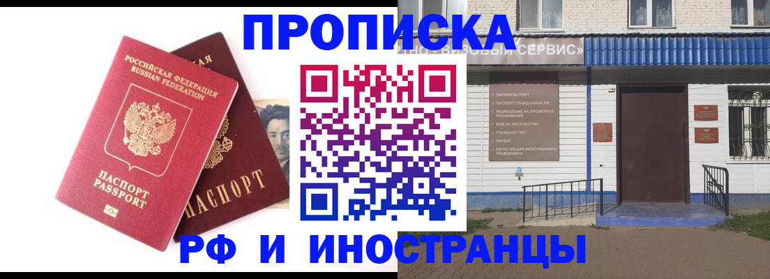 прописка для школы в Калининграде