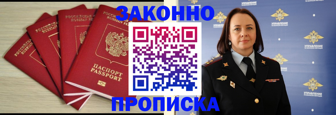 временная регистрация поиск в Калининграде
