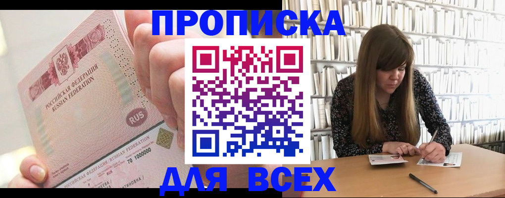 временная регистрация гарантия в Калининграде