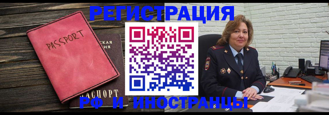 где прописаться в Калининграде