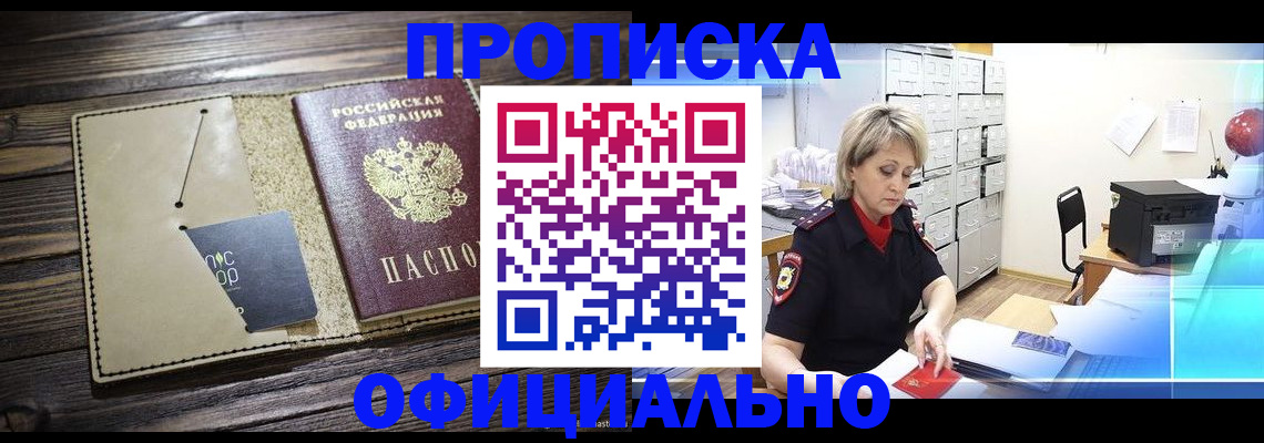 временная регистрация законно в Калининграде